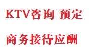 黄州最好十大KTV会所消费排名