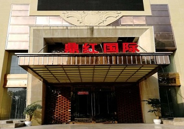 黄州商务KTV真空哪家最开放-鼎红国际KTV消费价格玩乐点评